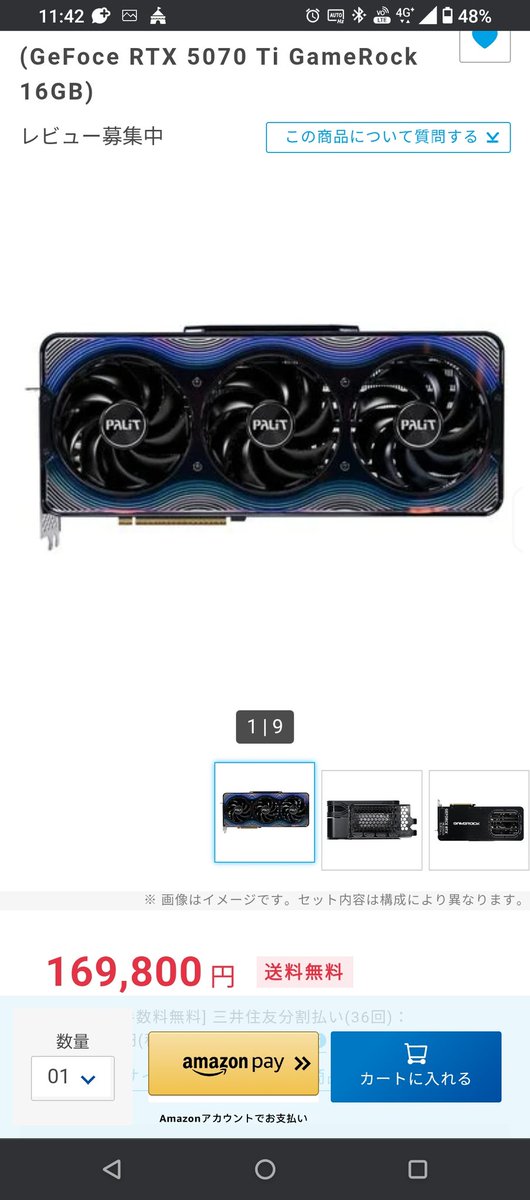 umi54720's tweet photo. ドスパラ通販に5070tiあるじゃん
結局4070tiS・5070ti・9070XTはどれが１番いいんだろうか？？

#5070ti
#9070XT
#4070tiS https://t.co/bj2C5XZdML