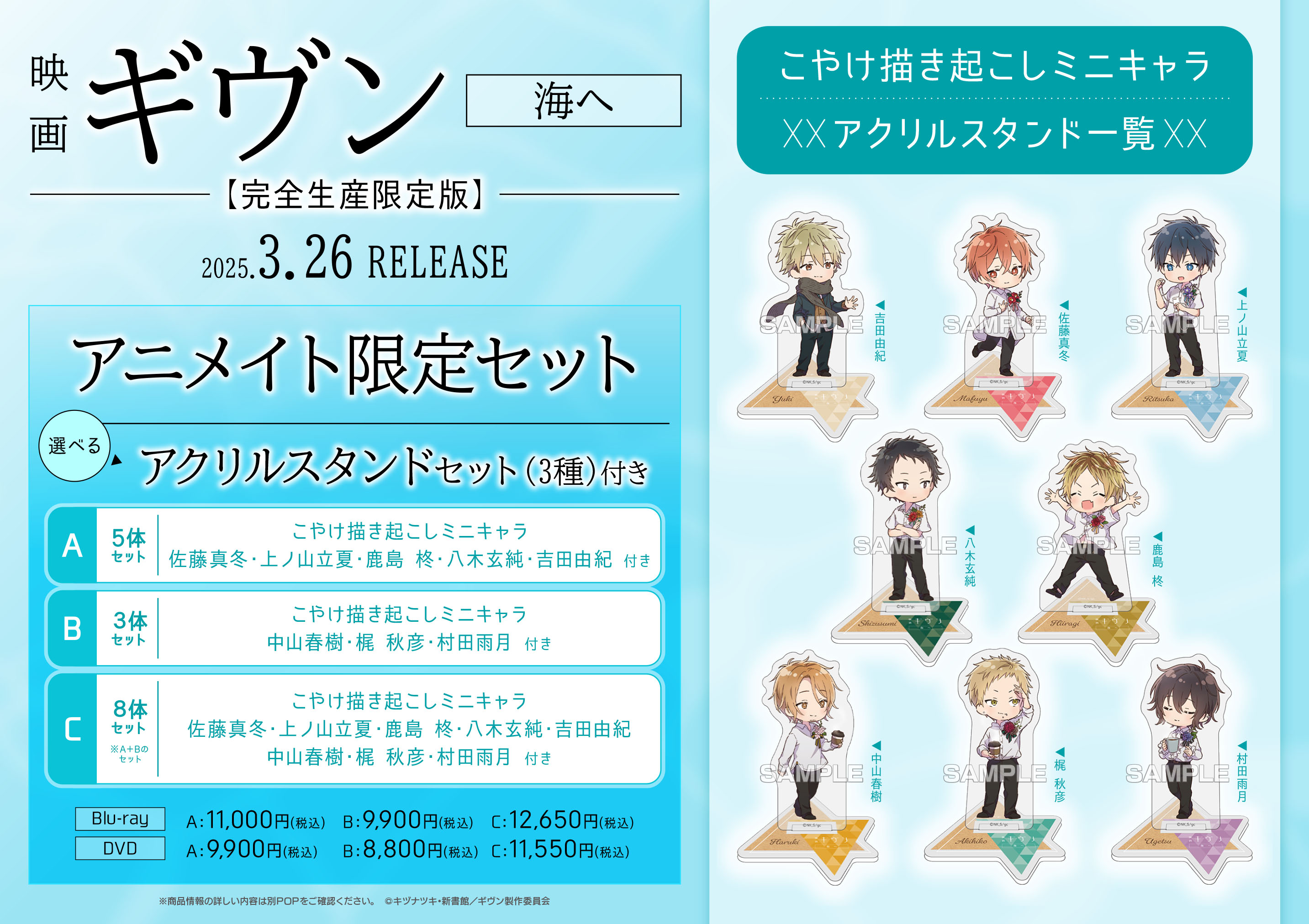 アニメイト池袋本店 on X: 