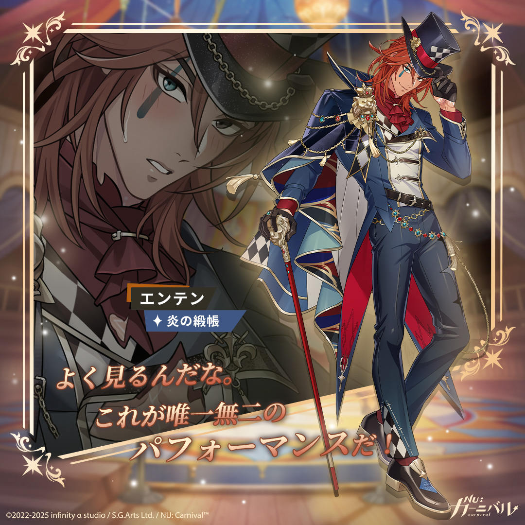 NU:カーニバル　エンテン　14点セット　香水　タペストリー NU:カーニバル エンテン 14点セット 香水 タペストリー NU:カーニバル