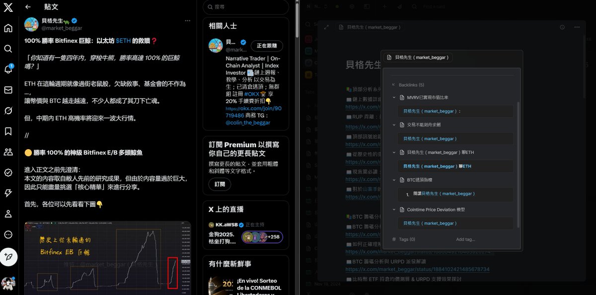 researchsickdog's tweet photo. @market_beggar 謝謝貝格、您的文章我全部都用heptabase筆記起來了! https://t.co/dYi9IyM3Y4