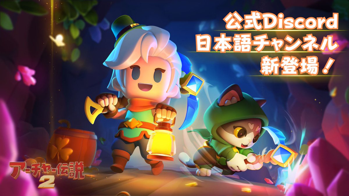公式Discord🎮日本語チャンネルが新登場！ ついに公式Discordに、日本