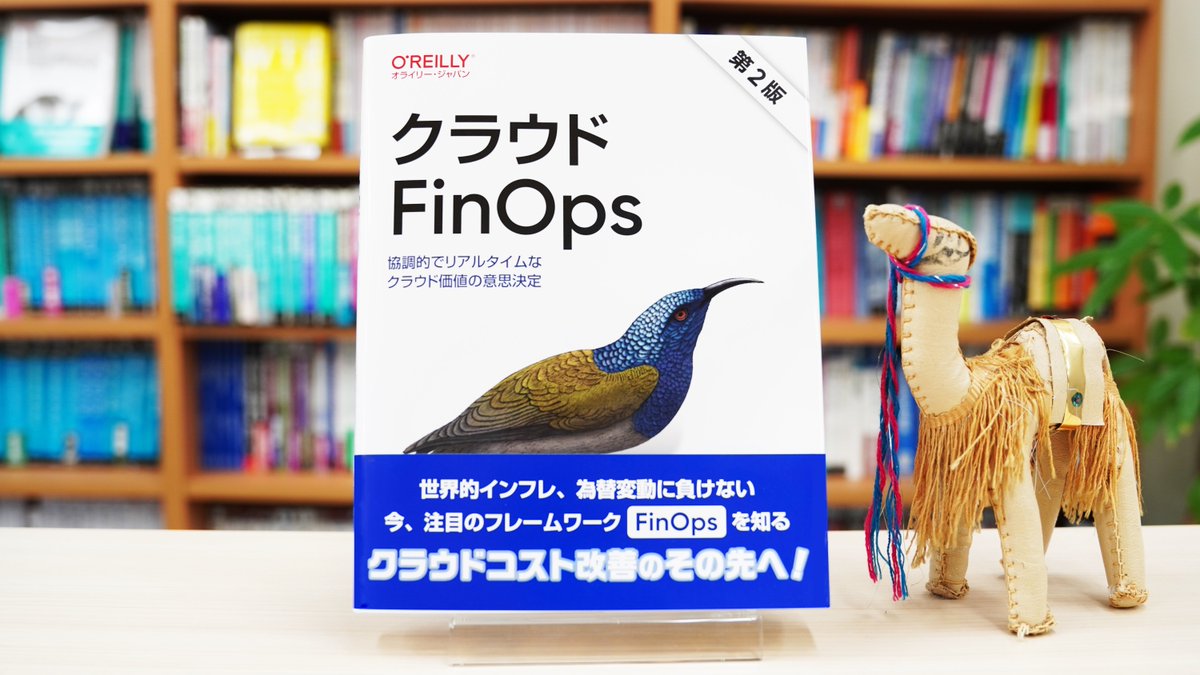 O'Reilly Japan tweet media