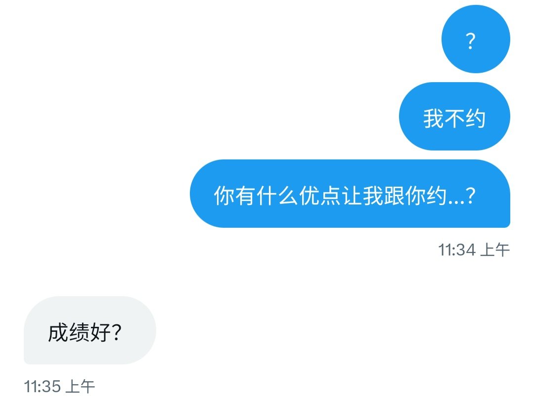 是好学生我们有救了