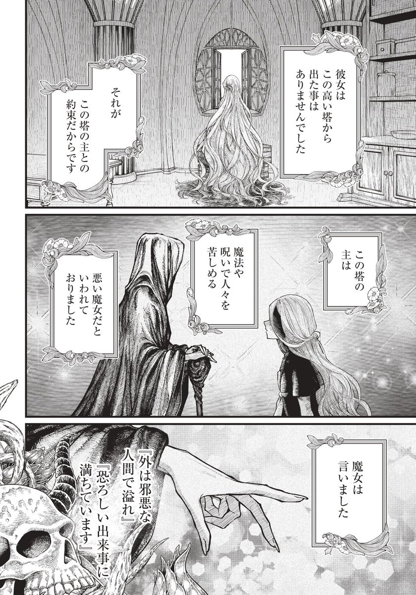 オリキャラ葵蒼くんの魅力と設定, image size:840x1200