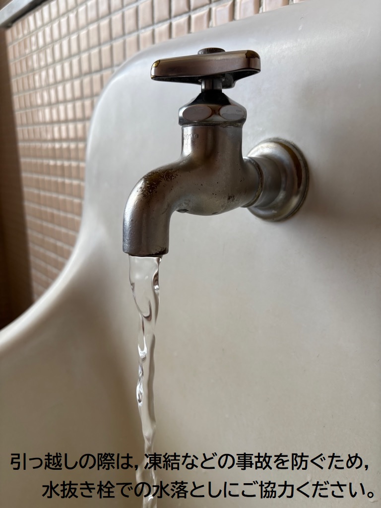 引っ越しシーズンの到来です🚛💨 ＼ #水道 の使用中止・開始の手続きは