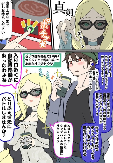 押したがる数年後のカトレア(ポケモンBW) 