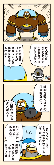 悪彼氏バスター 