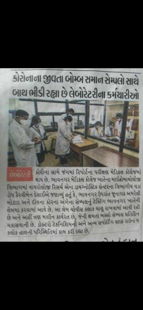 #Guj_Gov_Laboratory_tech_strike
No reporting Day 8
<a href="/abpasmitatv/">ABP Asmita</a>
<a href="/narendramodi/">Narendra Modi</a>
<a href="/CMOGuj/">CMO Gujarat</a> 
<a href="/Bhupendrapbjp/">Bhupendra Patel</a>
<a href="/irushikeshpatel/">Rushikesh Patel</a>
@GujHFWDept
<a href="/NHMGujarat/">NHM Gujarat</a> 
<a href="/ikaushikvekaria/">Kaushik Vekariya</a>
<a href="/ijayeshradadiya/">Jayesh Radadiya</a>
<a href="/sandeshnews/">Sandesh</a> 
<a href="/VtvGujarati/">VTV Gujarati News and Beyond</a> 
<a href="/tv9gujarati/">Tv9 Gujarati</a> 
<a href="/MantavyaMedia/">Mantavya News</a> 
<a href="/Divya_Bhaskar/">Divya Bhaskar</a> 
<a href="/KanuDesai180/">Kanu Desai</a> 
<a href="/kuberdindor/">Dr. Kuber Dindor</a>