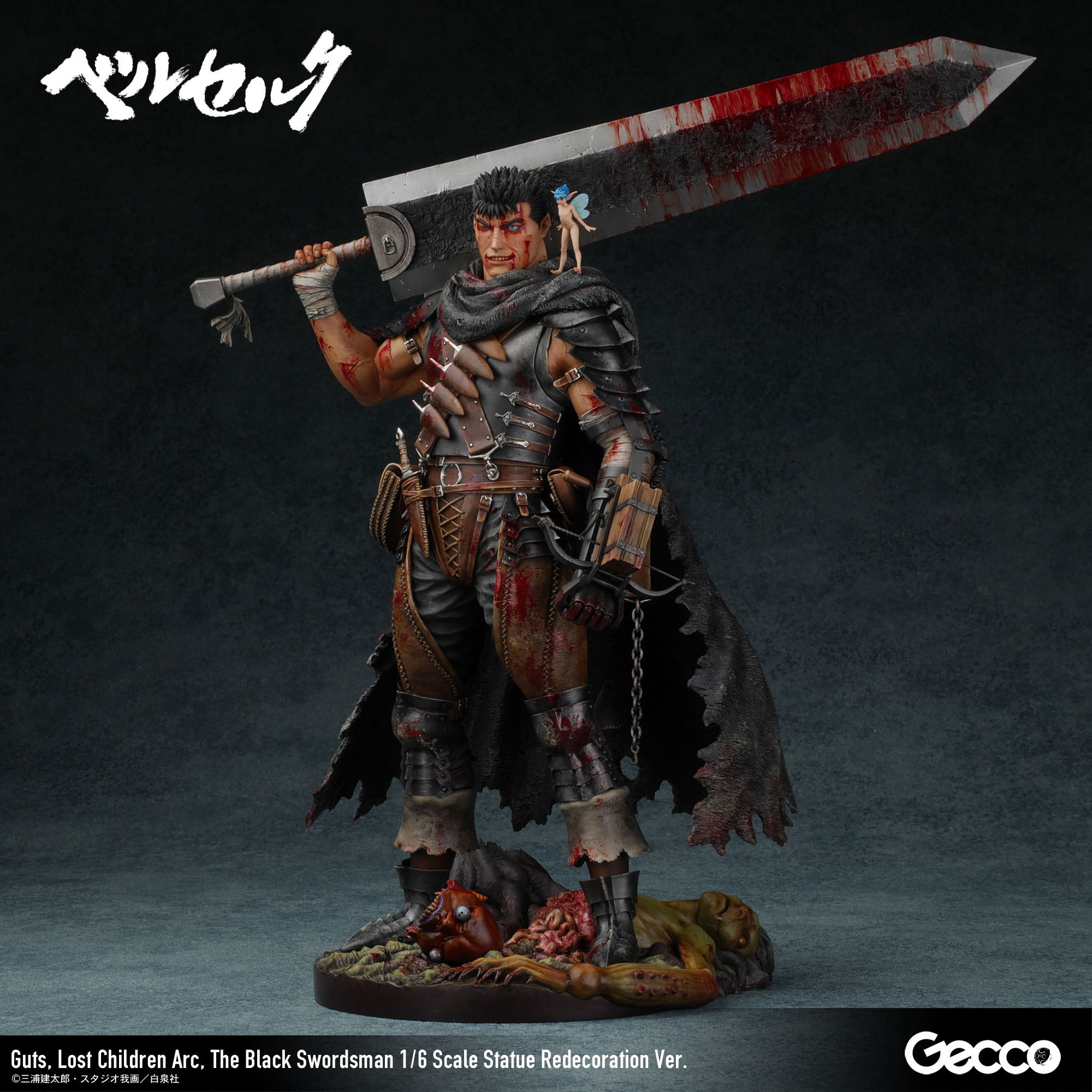 ベルセルク スタチュー Gecco Corp. on X: 