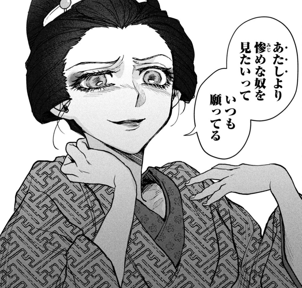 今月の女北斎大罪記は遊女を描くお話です