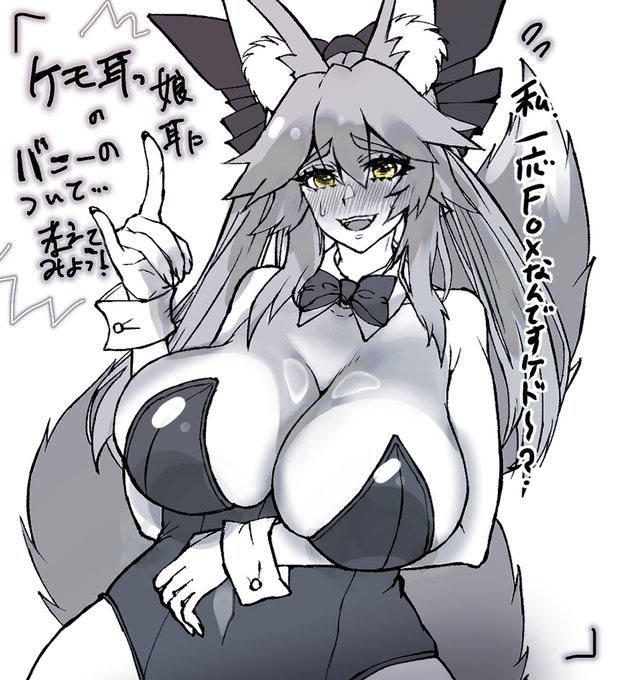 バニー玉藻っちwip 