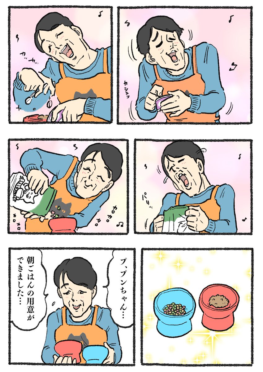 ねこに転生したおじさん。その676