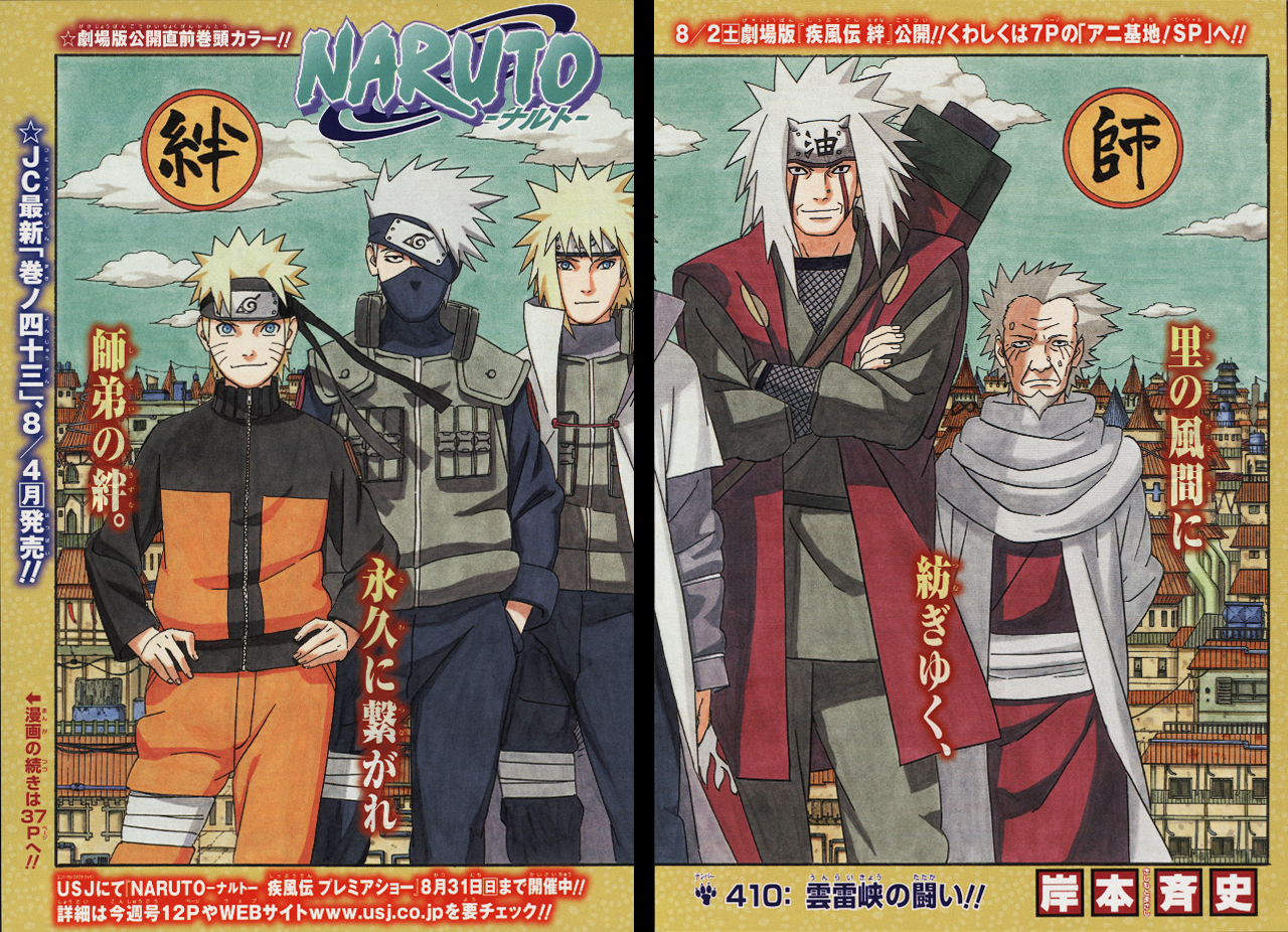NARUTO・BORUTO【原作公式】 on X: 