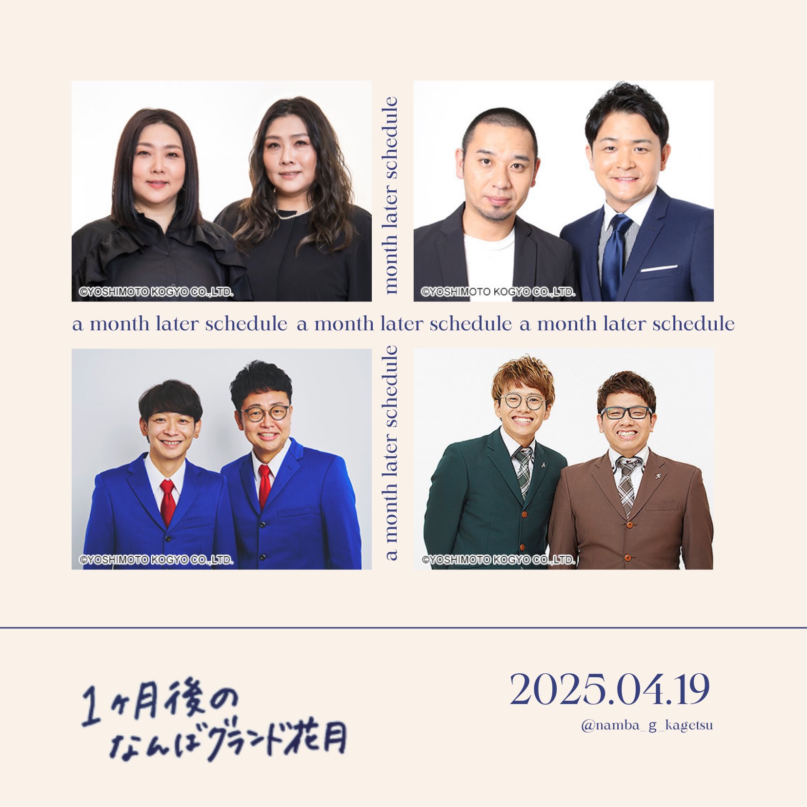 吉本新喜劇なんばグランド花月3月8日 良席　辻本茂雄　酒井藍出演 吉本新喜劇なんばグランド花月3月8日 良席 辻本茂雄 酒井