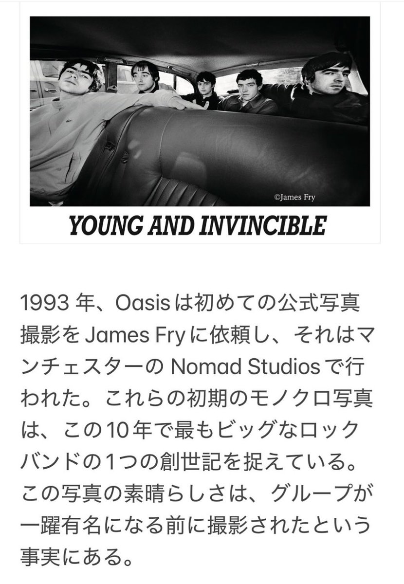kyuri0465's tweet photo. 【よければ拡散お願いします】
James Fryが写真展Young And Invincibleを新代田 Pootleで開催します。

Jamesはoasis初めての公式写真を担当したフォトグラファーで今回の来日ではその写真を含めた他のアーティスト写真もいくつか展示します。グッズ販売もあるのでよければ足を運んでください。 https://t.co/G4yFuFkkAY