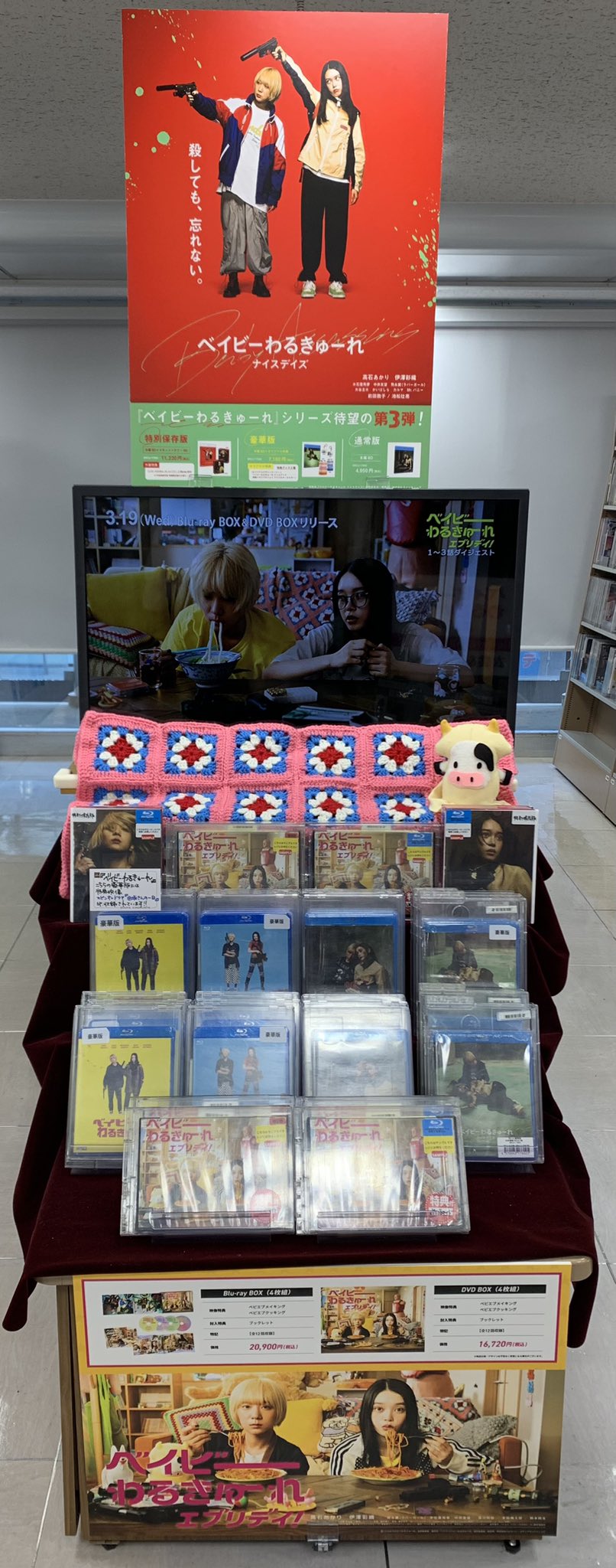 新品　ベイビーわるきゅーれ エブリデイ! Blu-ray BOX〈4枚組〉 ベイビーわるきゅーれ エブリデイ！ Blu-ray BOX