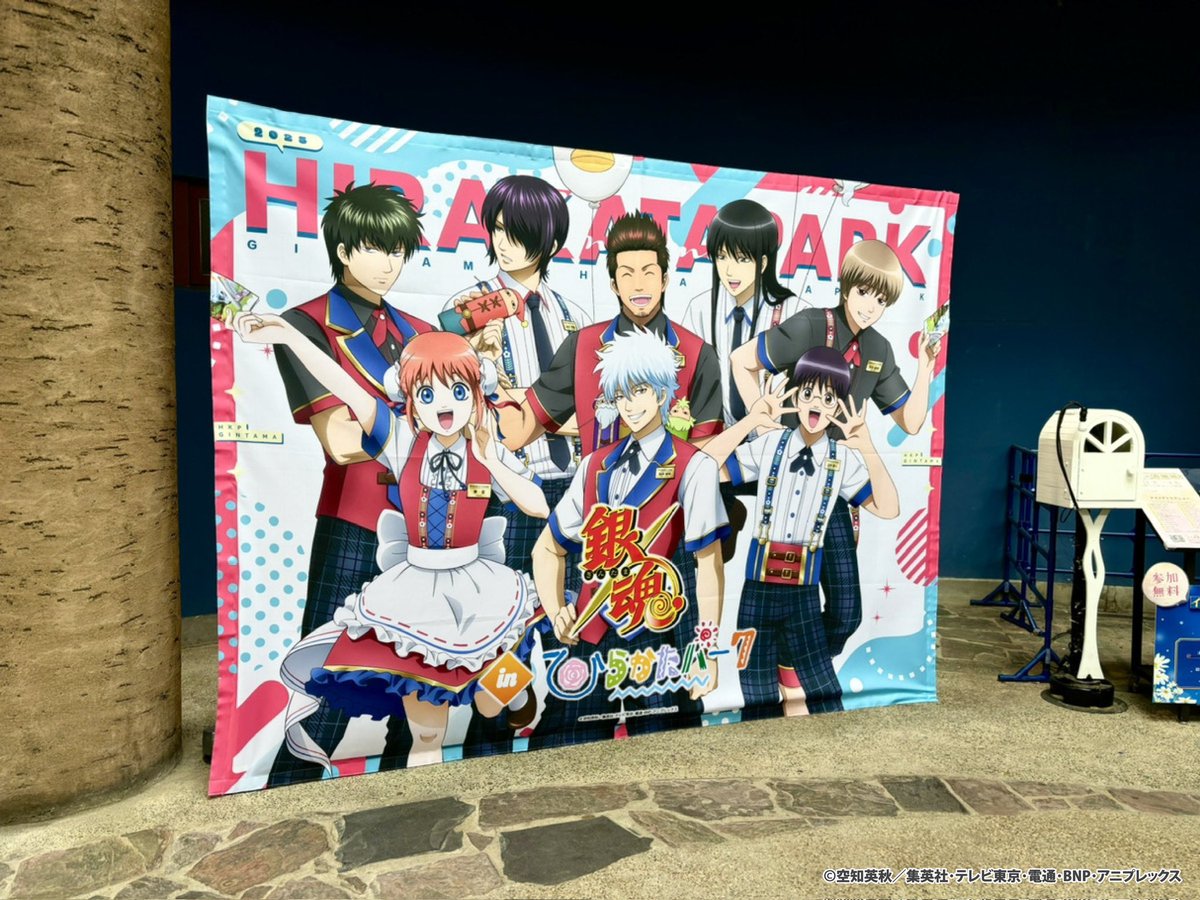 銀魂 ひらかたパーク ひらパー ミニキャラアクリルスタンド