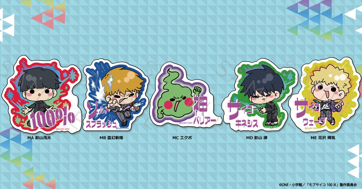 💫新商品のお知らせ💫

TVアニメ『モブサイコ100 Ⅲ』の新商品が発売決定！

『モブサイコ100 Ⅲ』の個性豊かなキャラクターたちが
大人気の描き起こしミニキャラ【mochochoシリーズ】にて登場します🎉

ご予約はこちら👉vvit.jp/c/20116

#モブサイコ100 #mobpsycho100 #ビビット