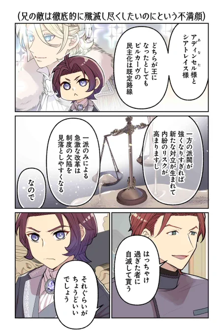 【(兄の敵は徹底的に殲滅し尽くしたいのにという不満顔)】遠藤海成『やらかし王子が家に来た!』
https://t.co/E0GfJ7uLae #ツイ4 