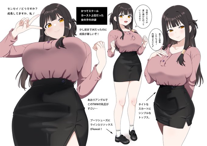 かつてスクールカースト上位だった女の子がJDになった件 