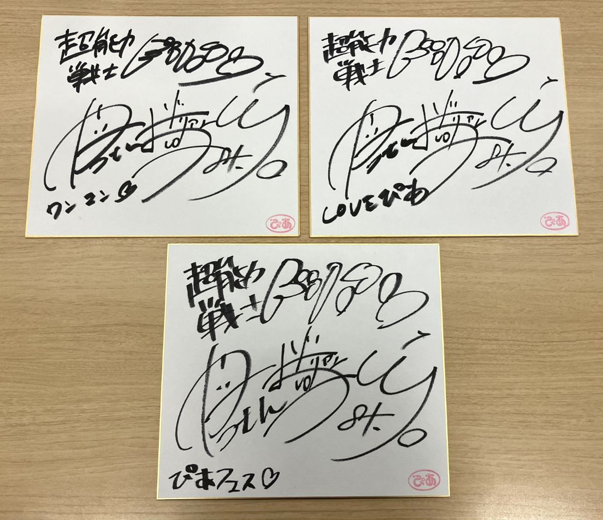 #超能力戦士ドリアン 
サイン色紙を3名様にプレゼント🎁   

【応募方法】  
①本アカウント（<a href="/OngakuPia/">ぴあ 音楽編集部</a>）をフォロー  
②本投稿をリポスト  
※応募締め切り：2025年3月31日(月) まで    

インタビューはこちら📷 lp.p.pia.jp/article/news/4…