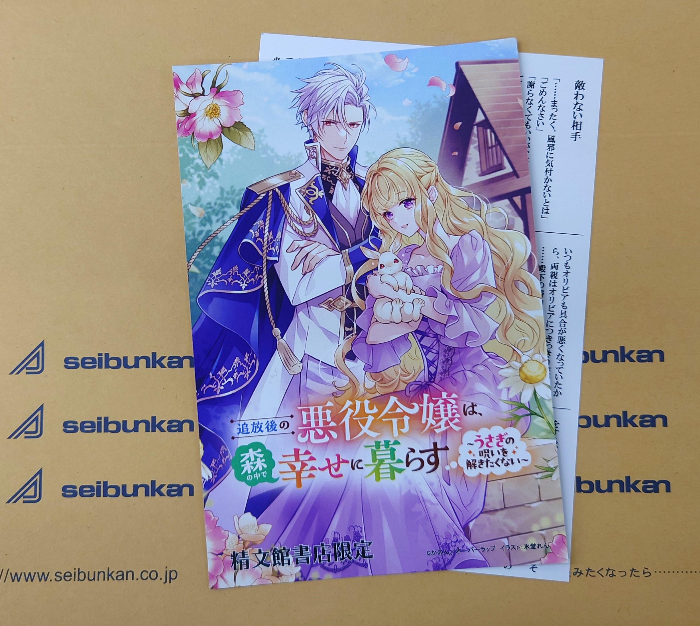 精文館書店【公式】 on X: 