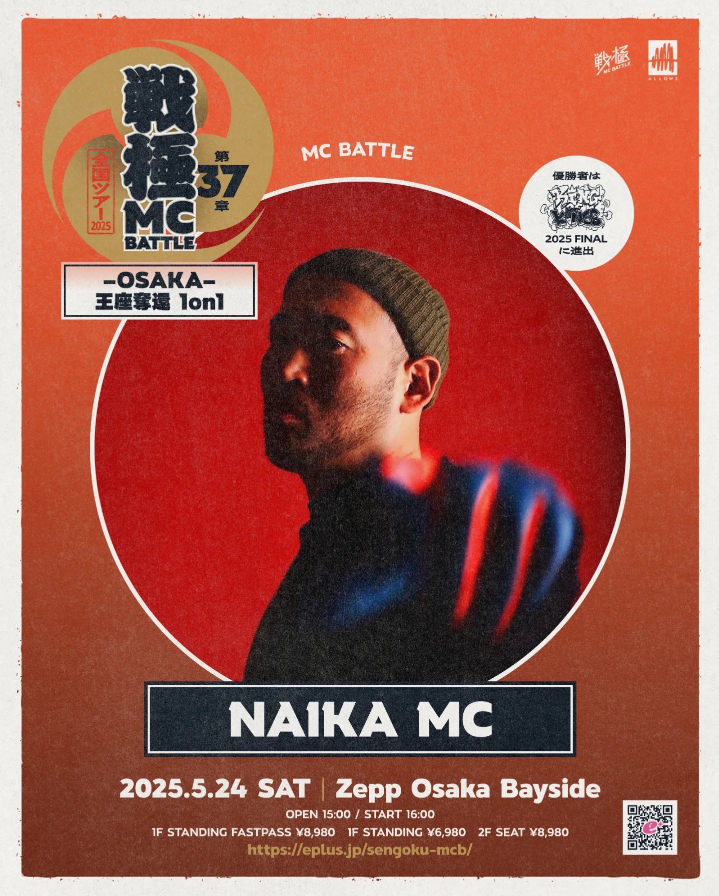 戦極MCBATTLE 公式 on X: 
