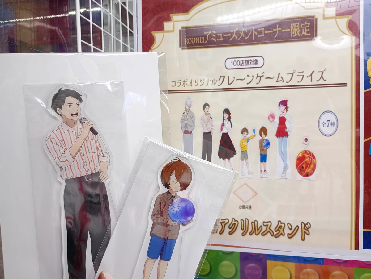 🧸ラウンドワン池袋店景品情報🎮 na platformě X: „✰現在の在庫状況