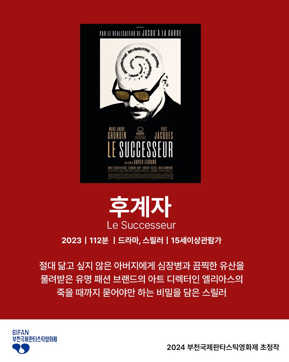 #2025프랑스영화주간 #아트나인 🇫🇷 2025 프랑스영화주간 상영작 소개 🇫🇷 올해 프랑스영화주간에서 상영하는 최신 미개봉 작품 10편을 소개합니...