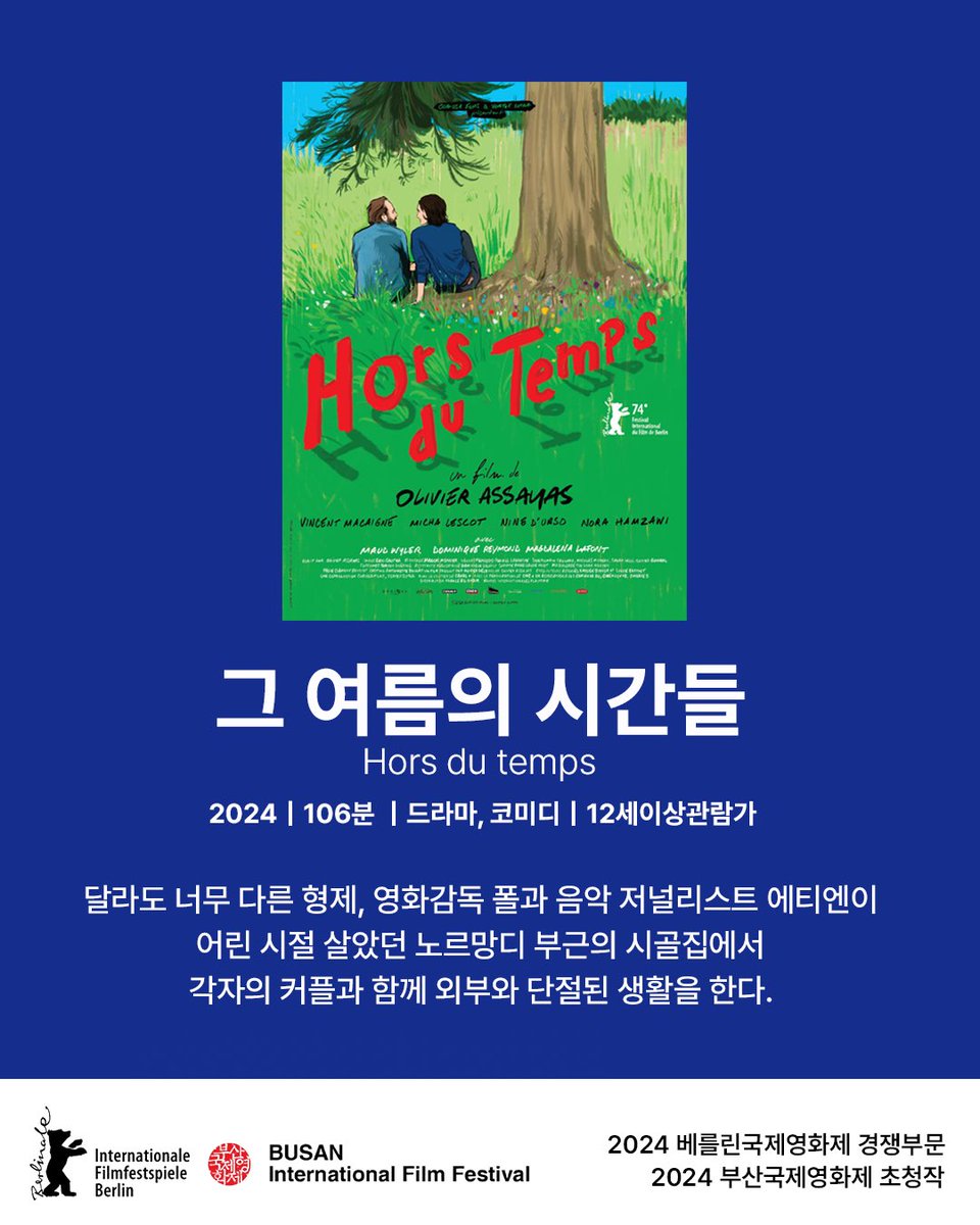 #2025프랑스영화주간 #아트나인 🇫🇷 2025 프랑스영화주간 상영작 소개 🇫🇷 올해 프랑스영화주간에서 상영하는 최신 미개봉 작품 10편을 소개합니...