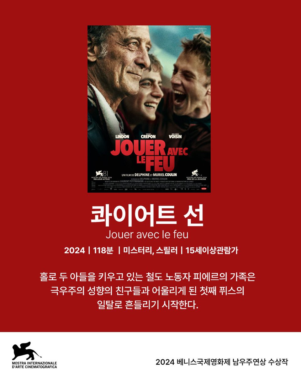 #2025프랑스영화주간 #아트나인 🇫🇷 2025 프랑스영화주간 상영작 소개 🇫🇷 올해 프랑스영화주간에서 상영하는 최신 미개봉 작품 10편을 소개합니...