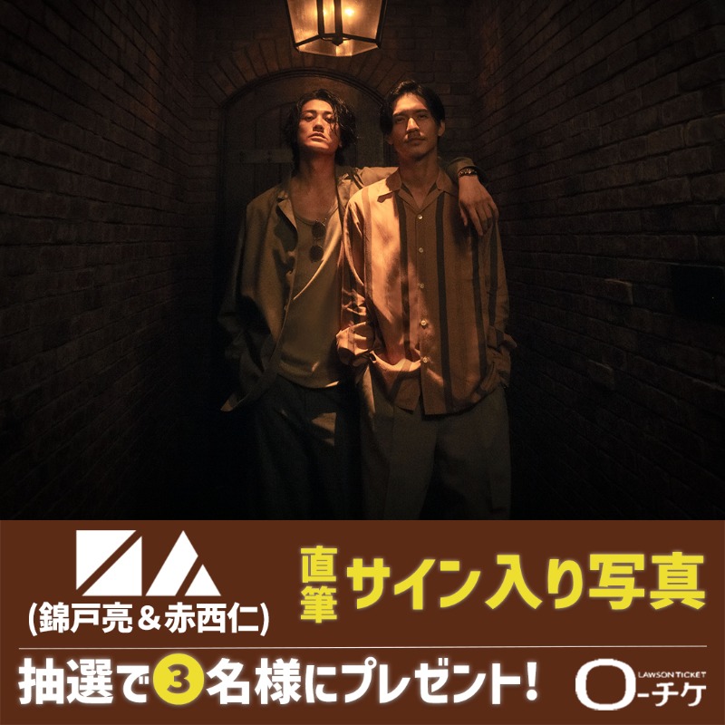 THE MEN IN THE ARENA 赤西仁/錦戸亮 ぬいぐるみセット通常版 N⁄A（#