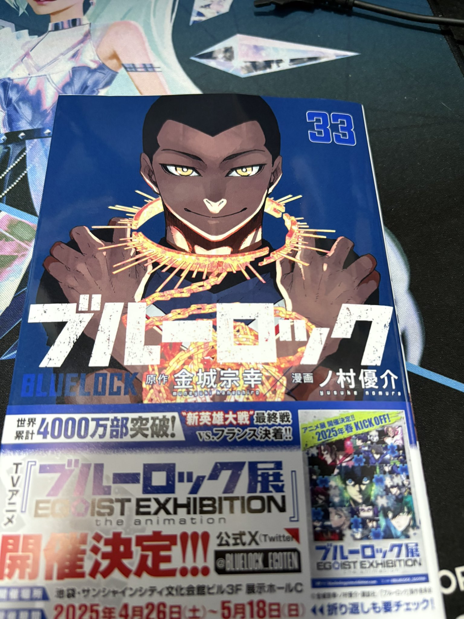 ブルーロック　8〜３３巻　新品未開封 ブルーロック 8〜33巻 新品未開封 ブルーロック 8〜33巻 新品