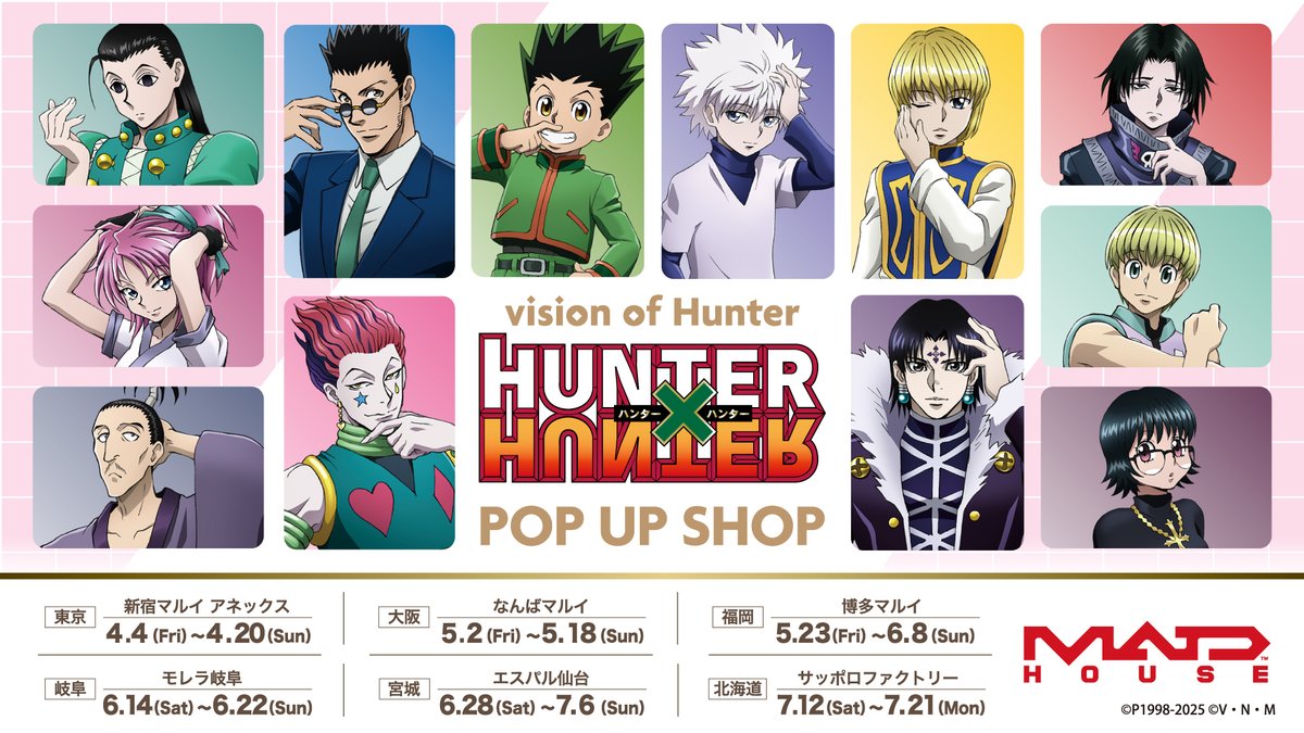 TVアニメ『HUNTER×HUNTER』POP UP SHOP 〜vision of Hunter〜 【抽選