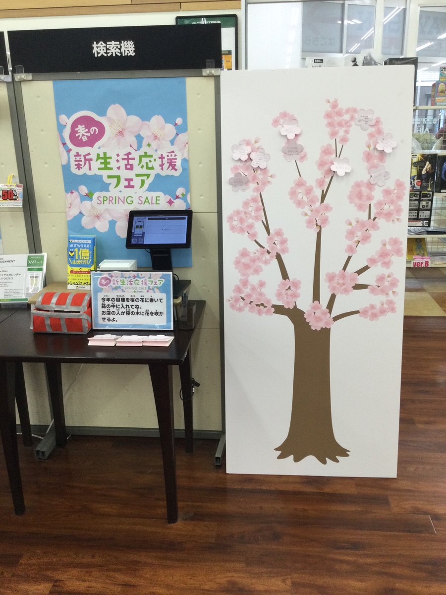 futaba_fukuyama's tweet photo. 【フタバ図書TSUTAYAアルティ福山店】
地域限定　フタバ×新生活
フォロー＆リポストキャンペーン!!
 
アルティ福山店景品『図書カードNEXT5000円分』

①このアカウントをフォロー＆リポスト
②店頭に取りに来れる方限定

応募期間：3月30日(日)
当選はDMにてご連絡致します。

#フタバ新生活 https://t.co/GuBReOikdb