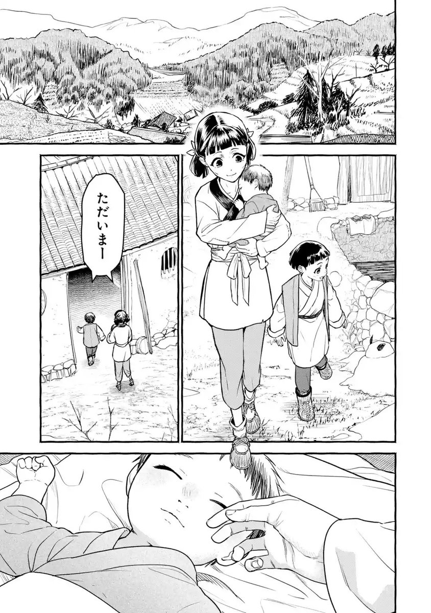 新連載開始！】 「薬屋のひとりごと外伝 小蘭回想録」 原作