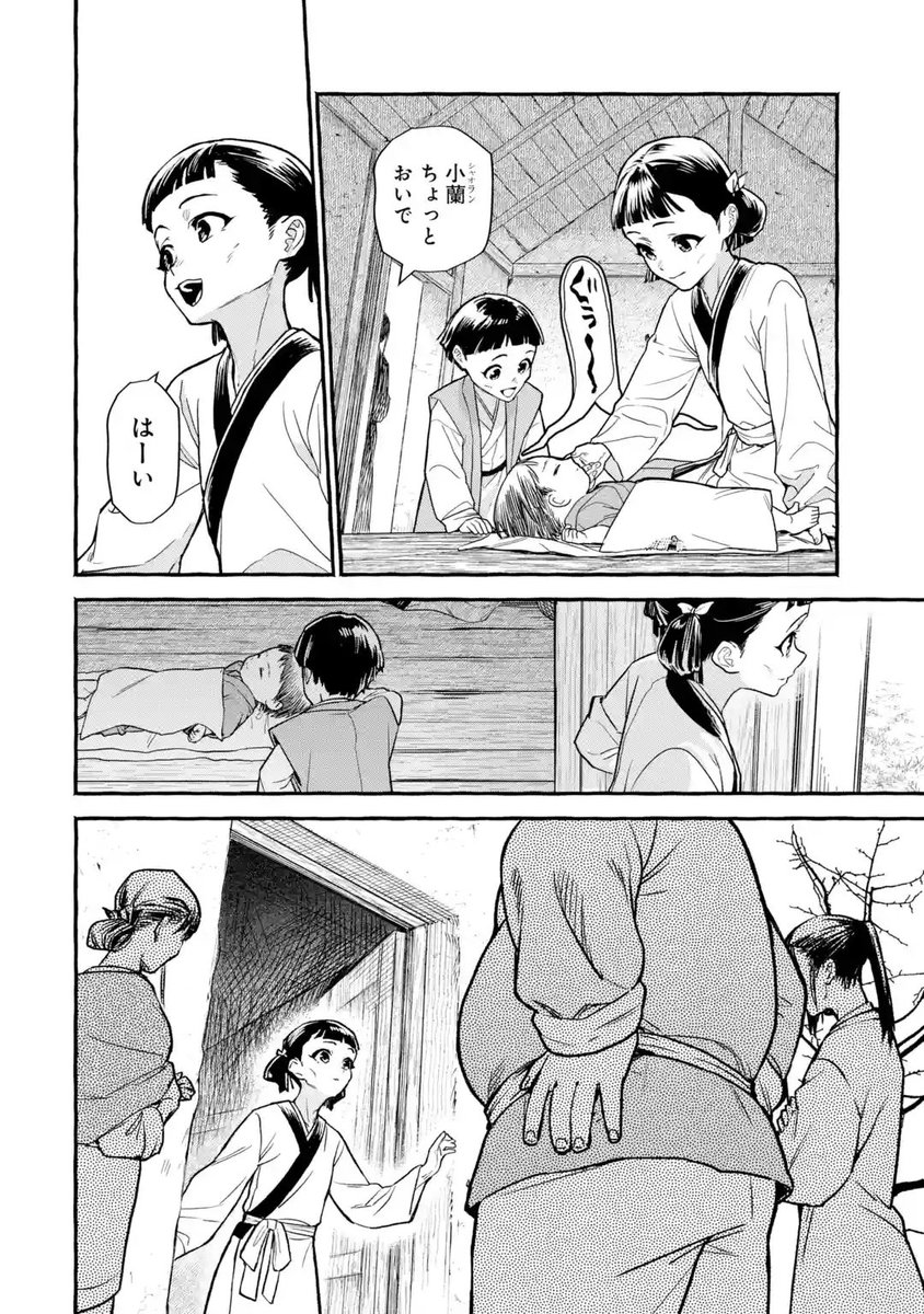 新連載開始！】 「薬屋のひとりごと外伝 小蘭回想録」 原作