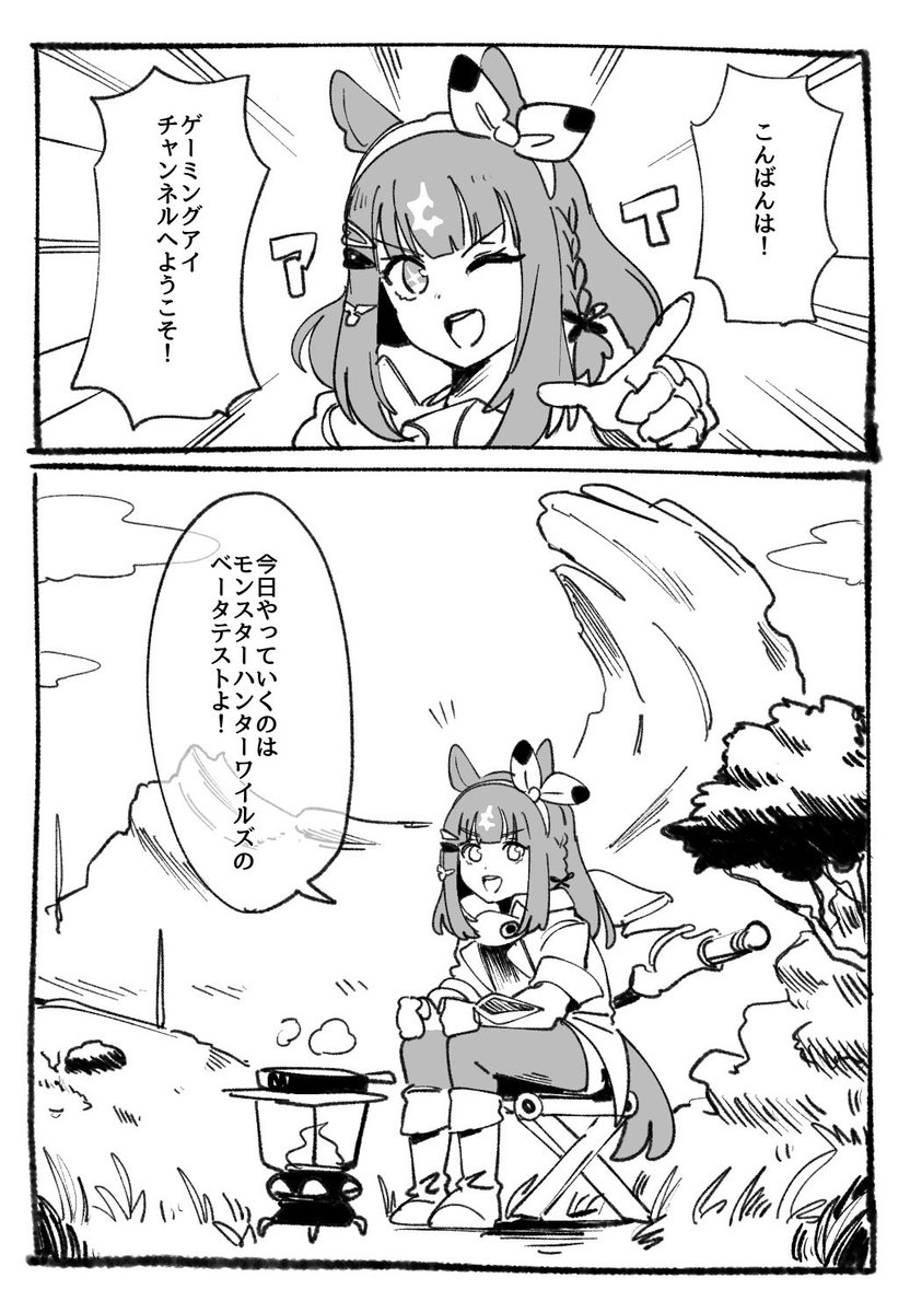 Saruka☆Ruka (Ikka_Music@) / X