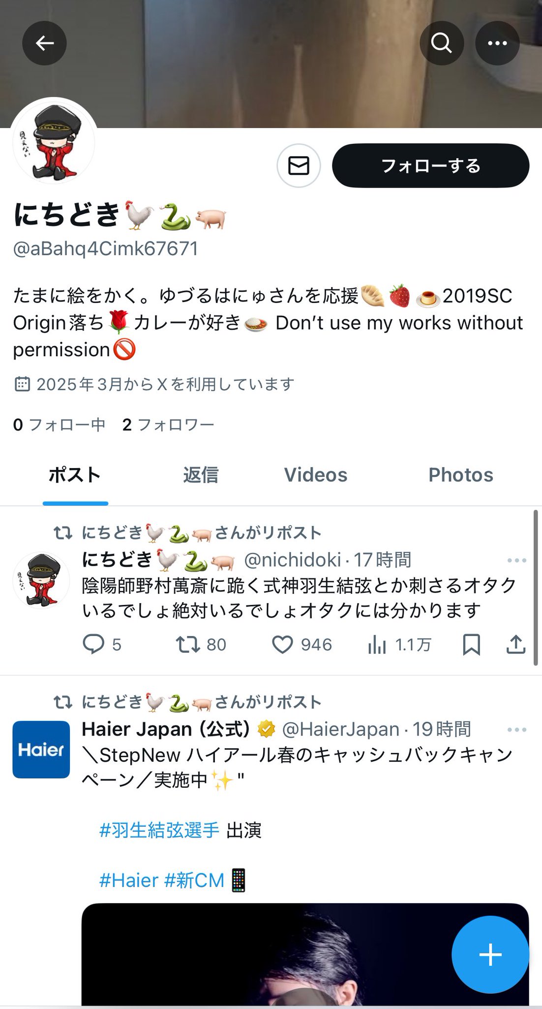 結弦 にちどき🐓🐍🐖 on X: 
