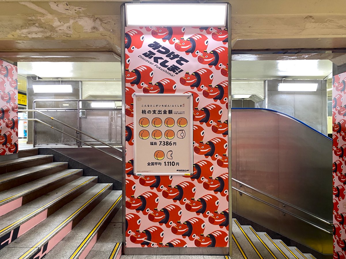 ⋱福島・上野の名物が隠れてる…⁉️⋰ 上野駅中央改札内に 会津の民芸品