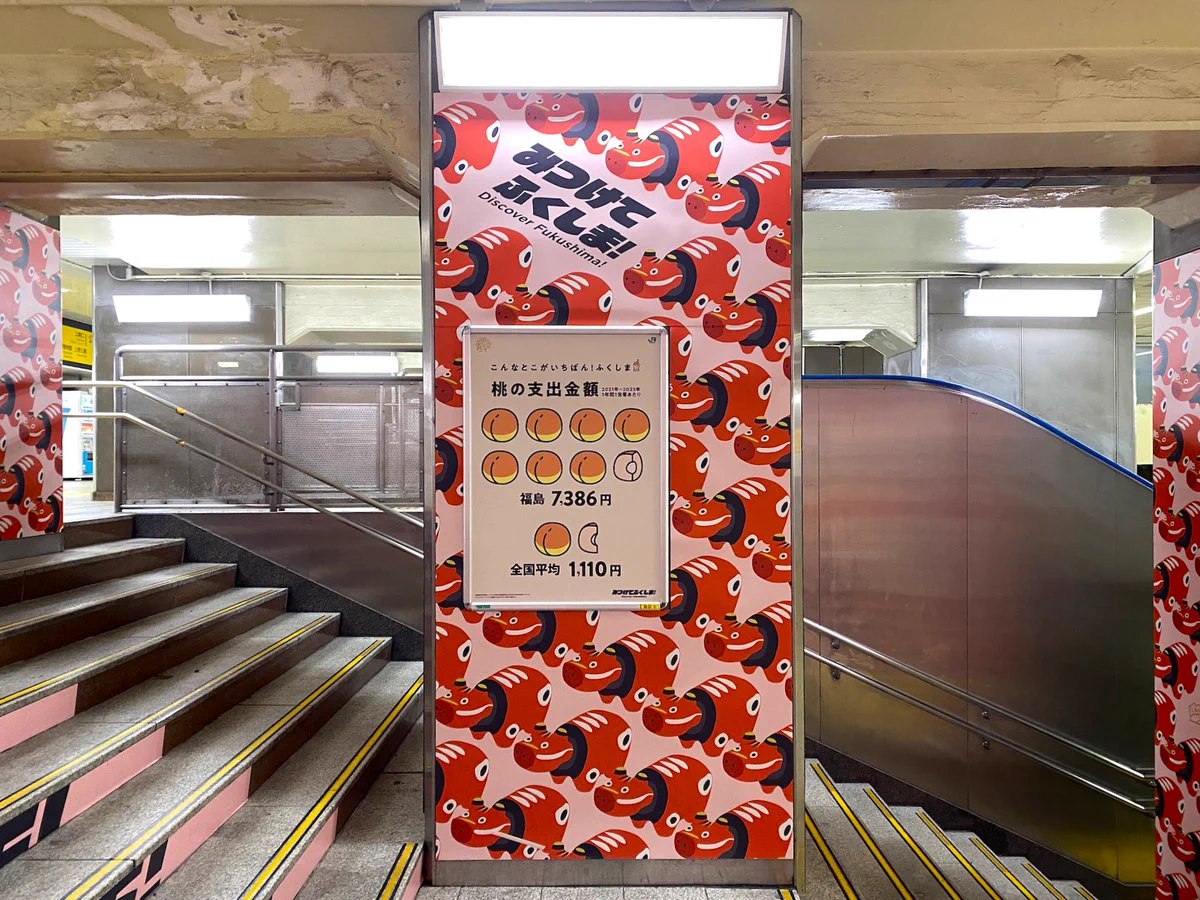 JR東日本（公式） on X: 