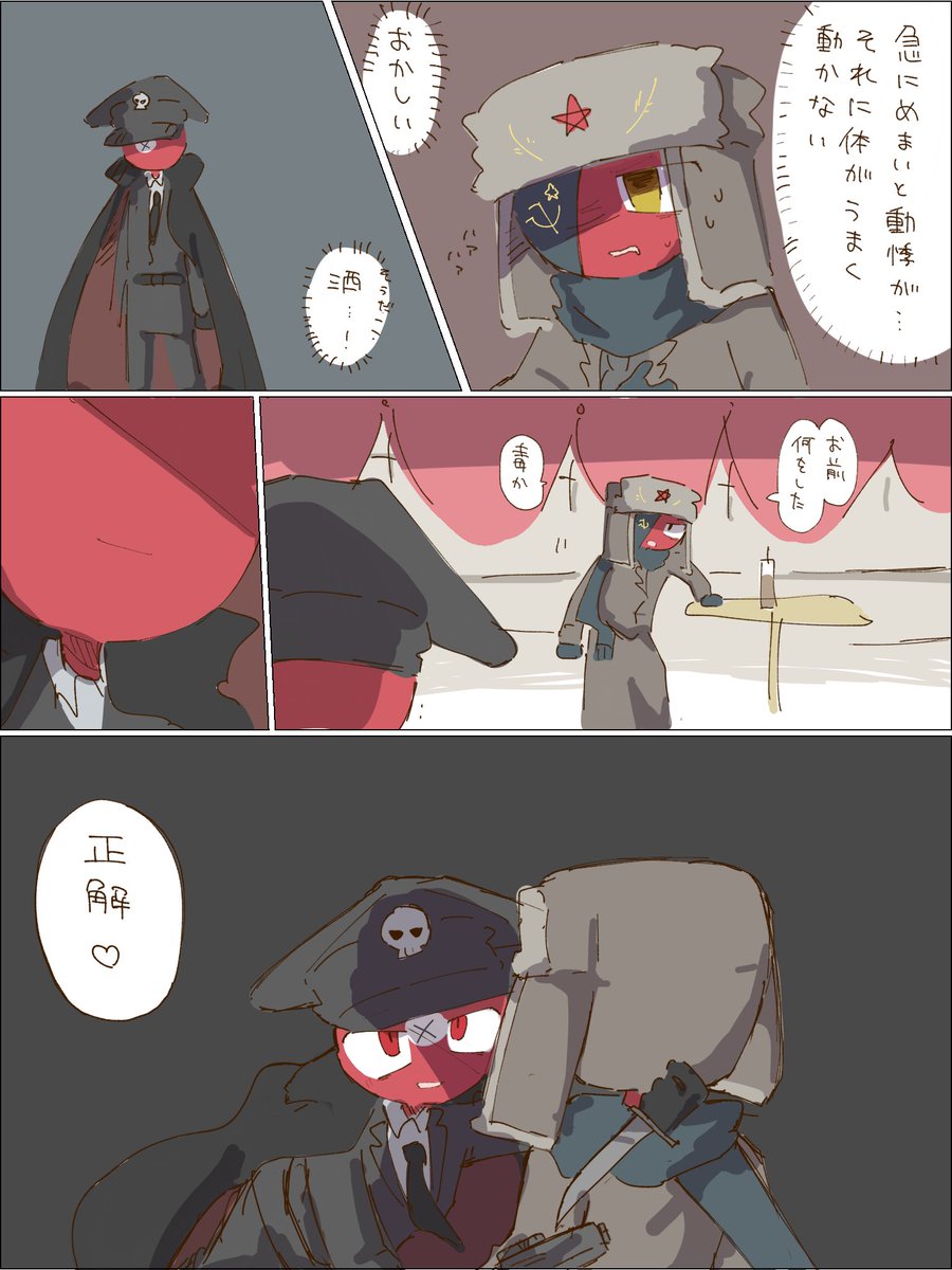 ⚠️old country なちそ