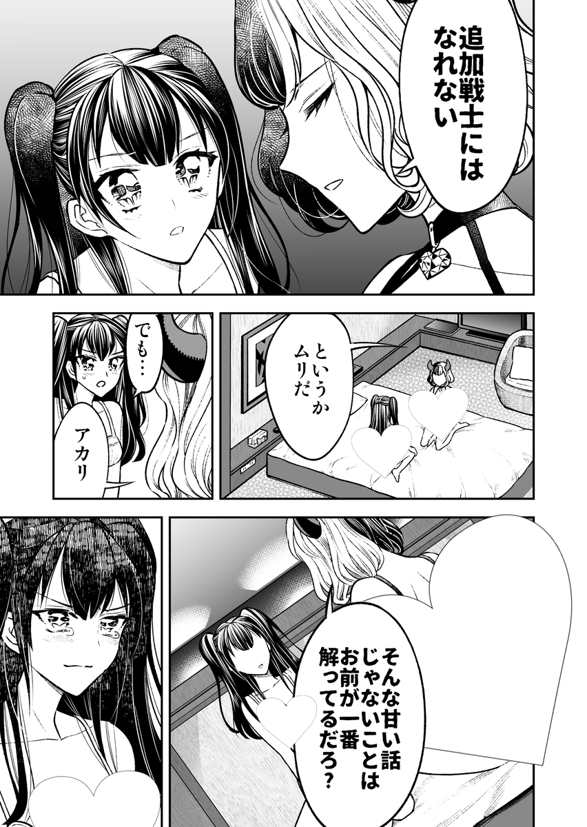 (3/7) 