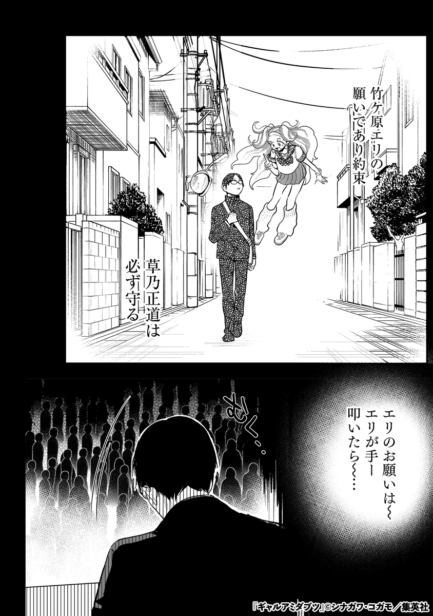 ギャルが化けて出た結果…(15/17)

#漫画が読めるハッシュタグ 