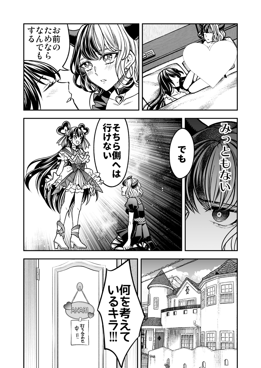 (7/7) 
