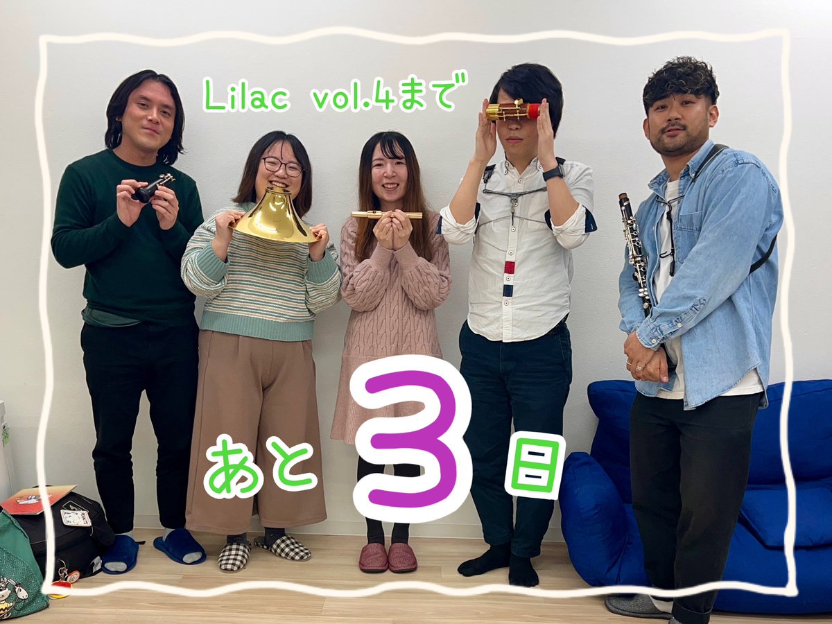 ensemble project Lilac (@ensembleLilac) / Posts / X