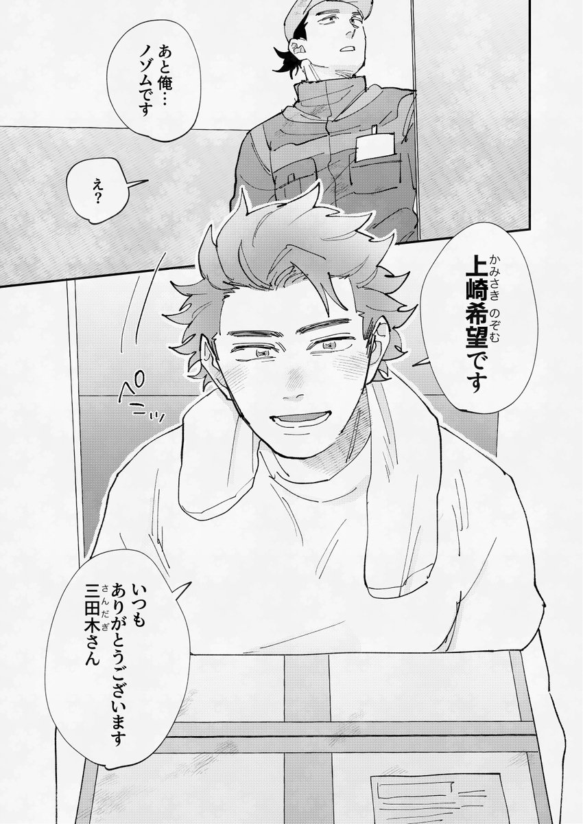 【趣味:スケベ】なことがバレそうでバレなそうでバレる話(1/4)
🌟4/6まで1巻無料&2巻割引配信中🌟
#希望くんのひみつ
#創作BL #創作BL大豊作まつり #漫画が読めるハッシュタグ 
