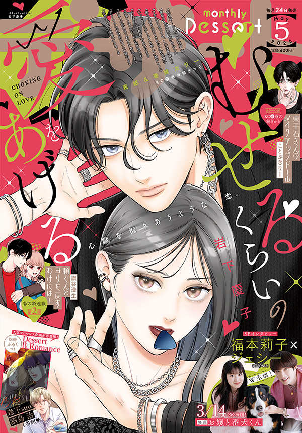 Manga Mogura RE (Anime & Manga News) tweet media