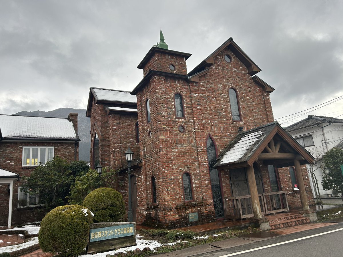 brawon626's tweet photo. #行ったよらでんちゃん
由布院ステンドグラス美術館に行ってきました！
教会と隣接してる美術館にはガラスの美術品もありステンドグラスの歴史を学びながら散策してると
ガラス美術品のコーナーで"はえーなんか見たことあるな"と思いながら作者の名前見たらエミール・ガレでした
3度見はしたよね https://t.co/C5qq7ncMvb
