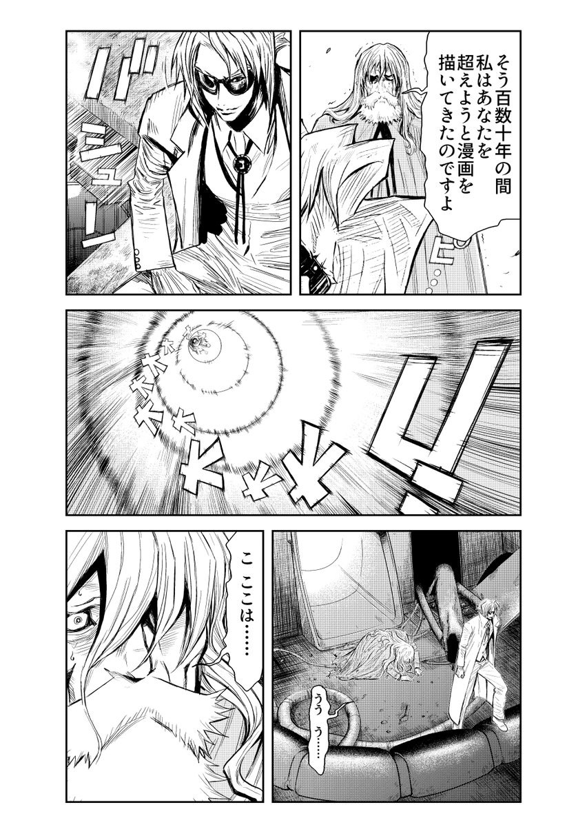 ◇P13～16◇あのJ基地が再び…◇
#漫画が読めるハッシュタグ #manga #漫画 #マンガ #余湖裕輝 #田畑由秋
https://t.co/rMgm0MSwTS 